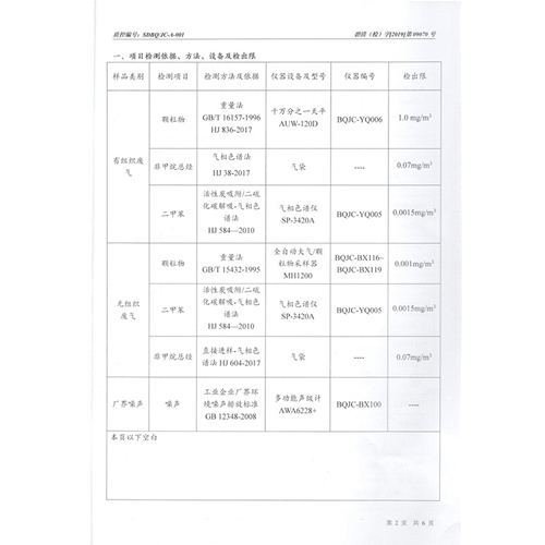 檢測(cè)報(bào)告3